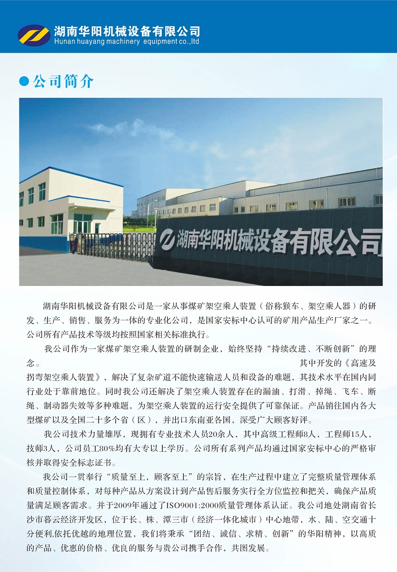 乐球直播变频器,乐球直播轮衬,乐球直播驱动轮构件,湖南乐球直播有限公司